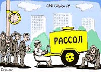 Реч о сланим раствору