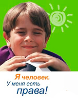 International Children's Day 2012