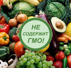 Produktionsmärkning & Laquo; innehåller inte GMO & RAQUO; innebär att produkterna har kontrollerat Moskvas regering och innehåller inte transgen